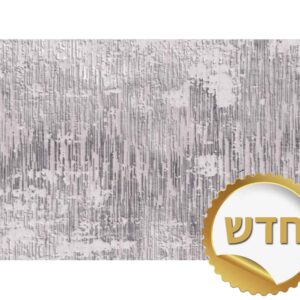 שטיח לסלון דומינגה