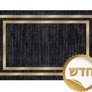 שטיח לסלון מילאנו