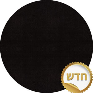 שאגי עגול שחור