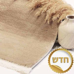 שטיח שאגי שמנת