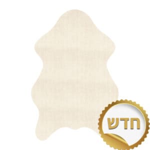 שטיח דמוי עור לבן