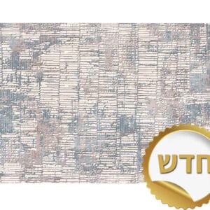 שטיח לסלון ארבל