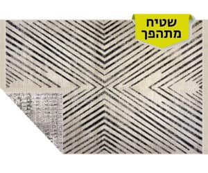 שטיח לסלון פרננדו