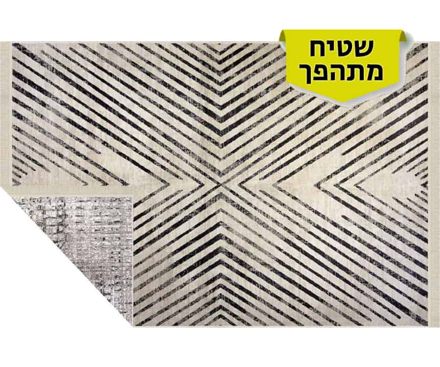 שטיח לסלון פרננדו